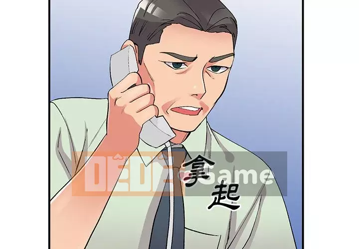 Bí mật của em gái Chương 43-44