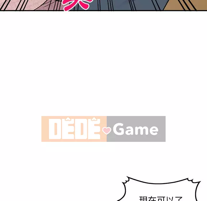 Bí mật của em gái Chương 43-44