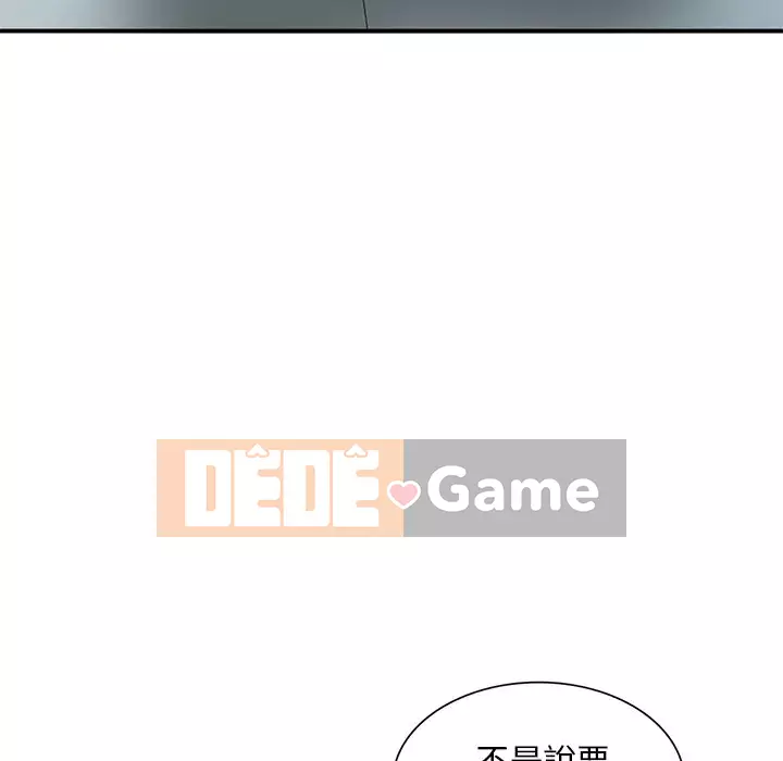 Bí mật của em gái Chương 43-44