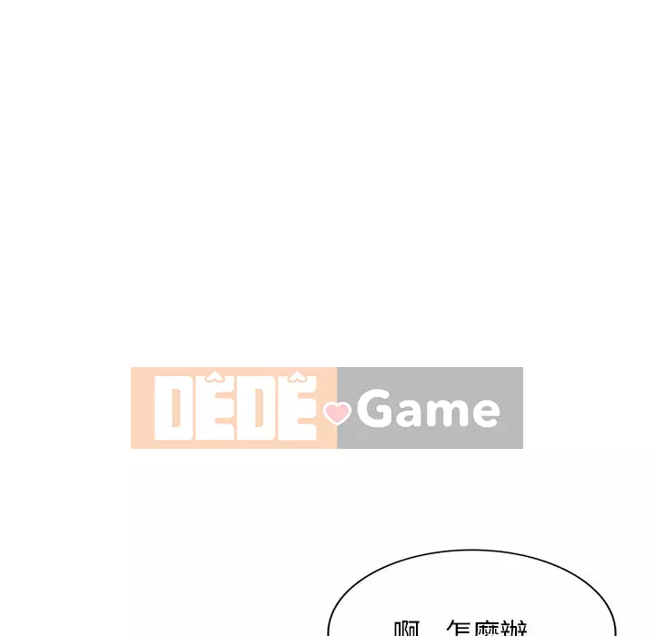 Bí mật của em gái Chương 41-42