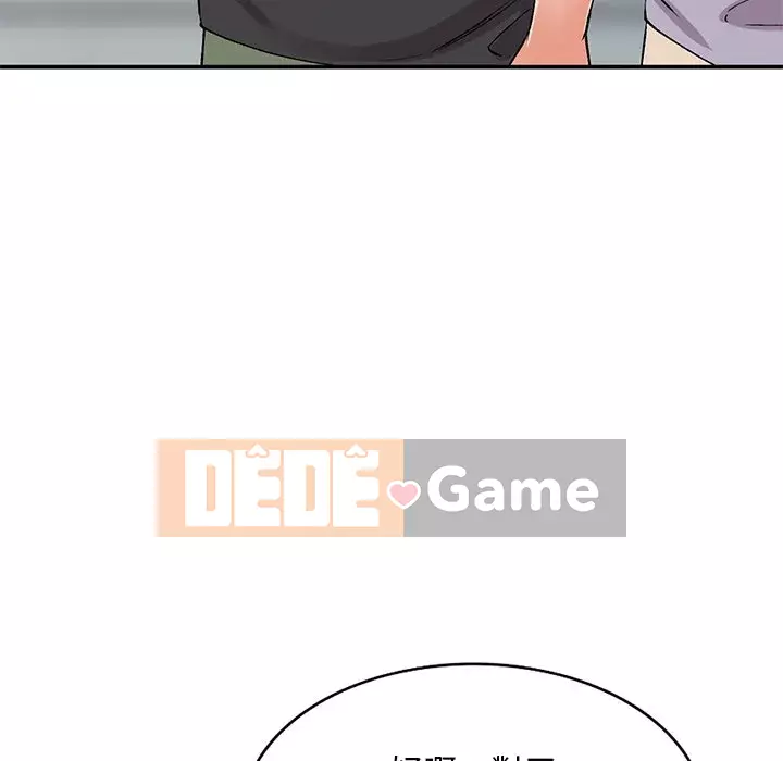 Bí mật của em gái Chương 41-42