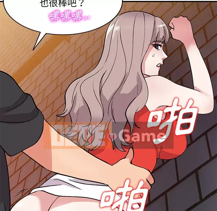 Bí mật của em gái Chương 41-42