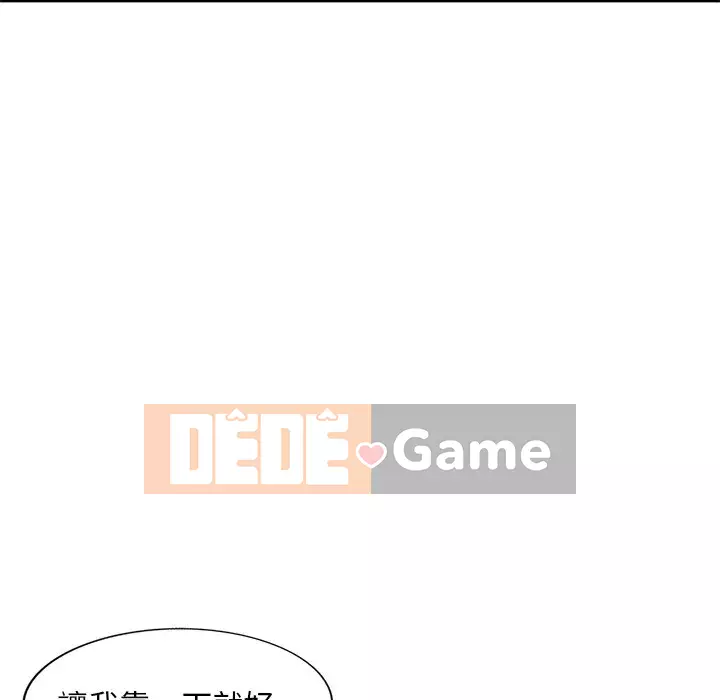 Bí mật của em gái Chương 41-42