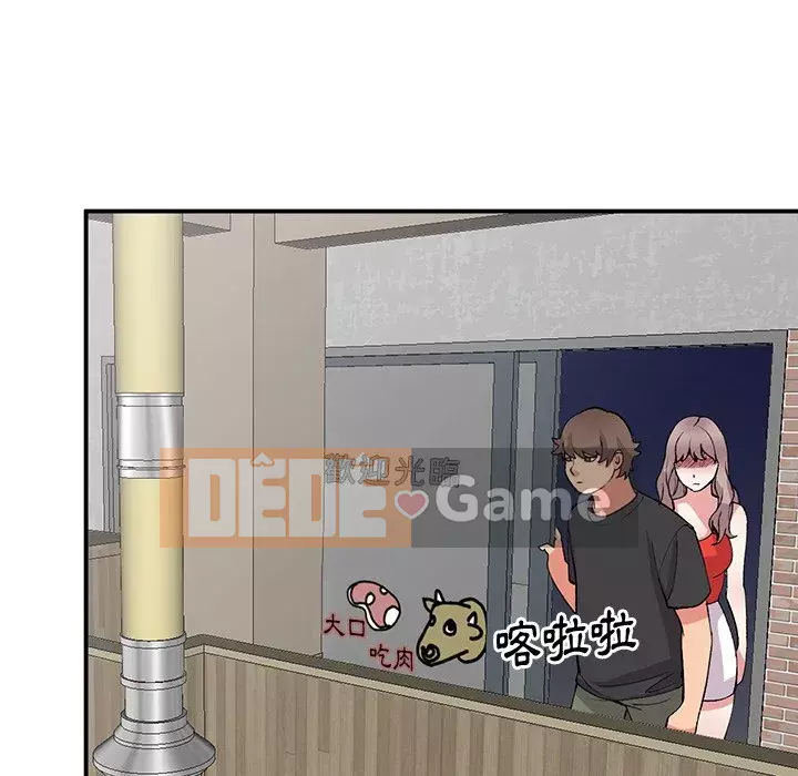 Bí mật của em gái Chương 41-42