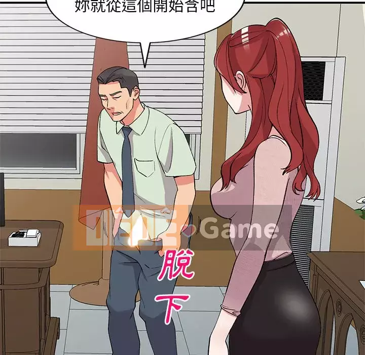 Bí mật của em gái Chương 41-42