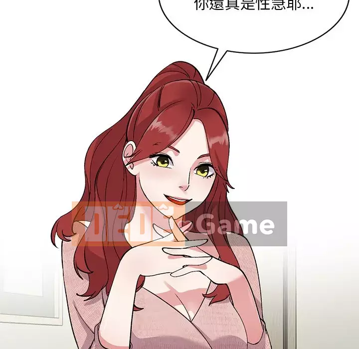 Bí mật của em gái Chương 41-42