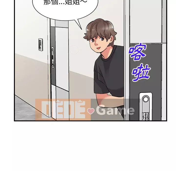 Bí mật của em gái Chương 39-40