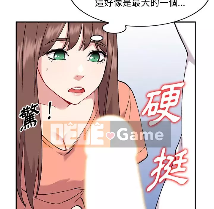 Bí mật của em gái Chương 33-34