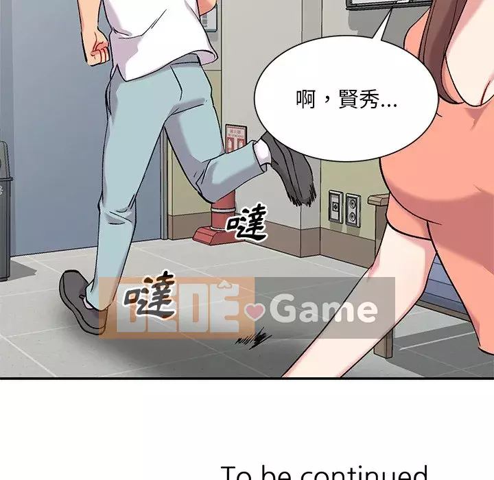 Bí mật của em gái Chương 33-34