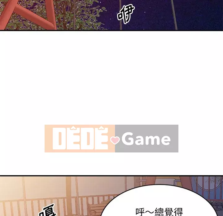 Bí mật của em gái Chương 33-34