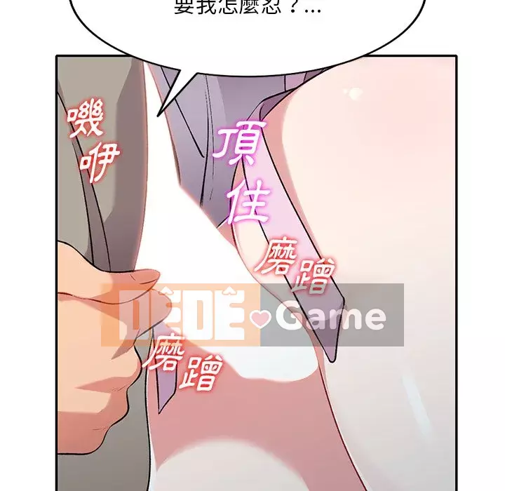 Bí mật của em gái Chương 31-32