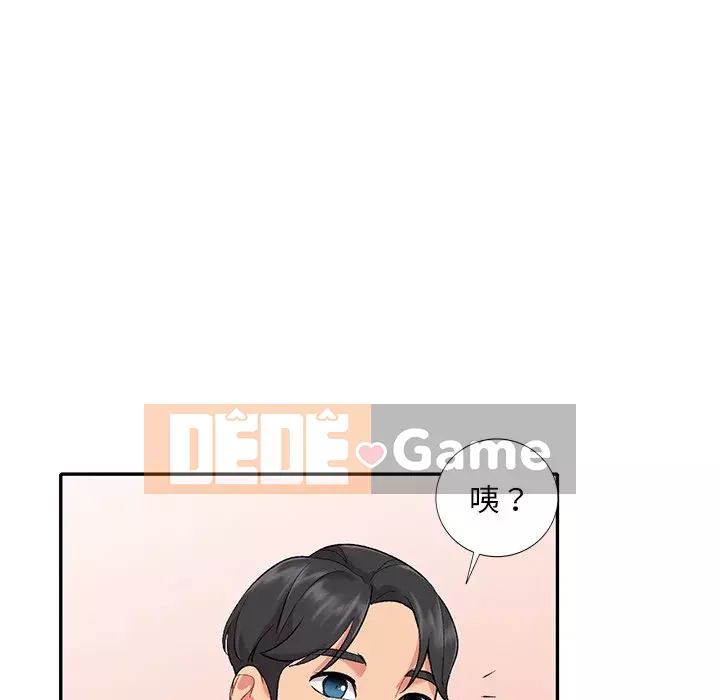 Bí mật của em gái Chương 31-32