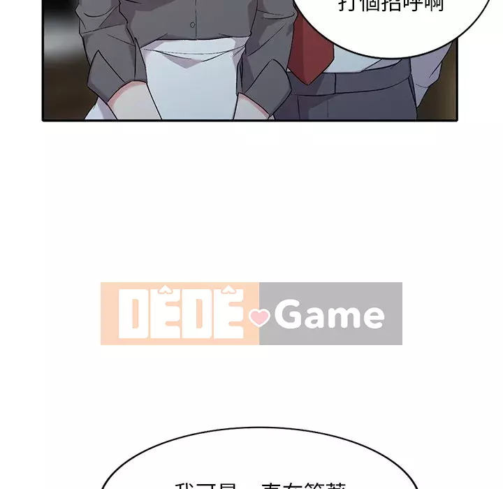 Bí mật của em gái Chương 31-32