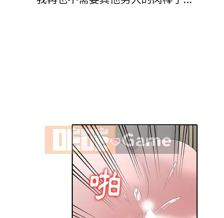 Bí mật của em gái Chương 29-30