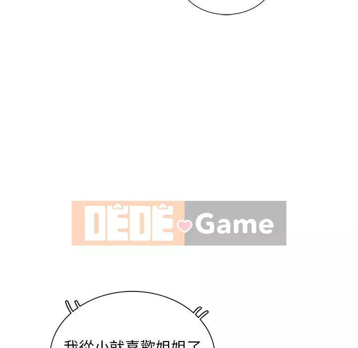 Bí mật của em gái Chương 29-30