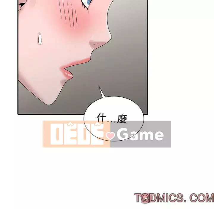 Bí mật của em gái Chương 27-28