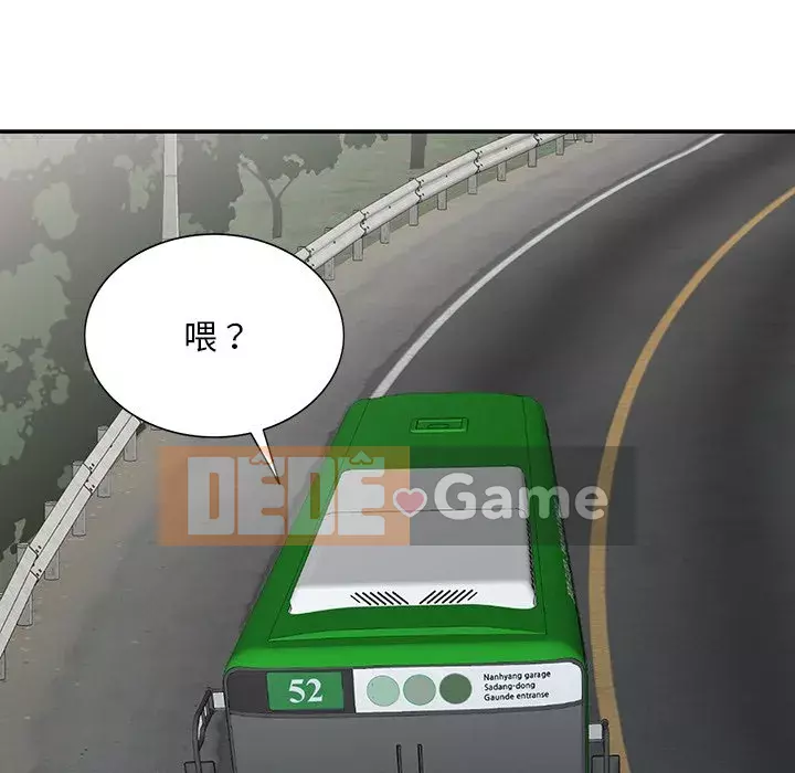 Bí mật của em gái Chương 27-28