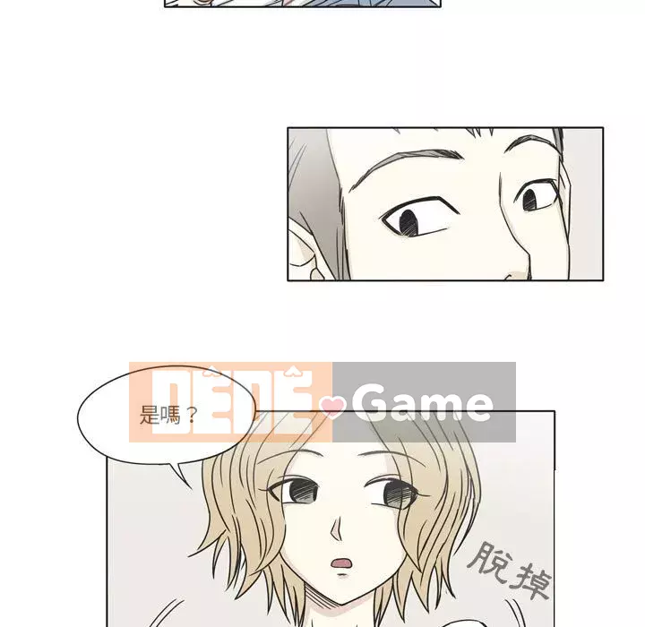 Năm nay 29 tuổi Chương 1-3