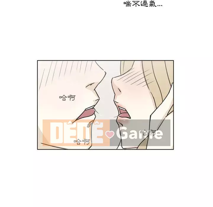 Năm nay 29 tuổi Chương 1-3