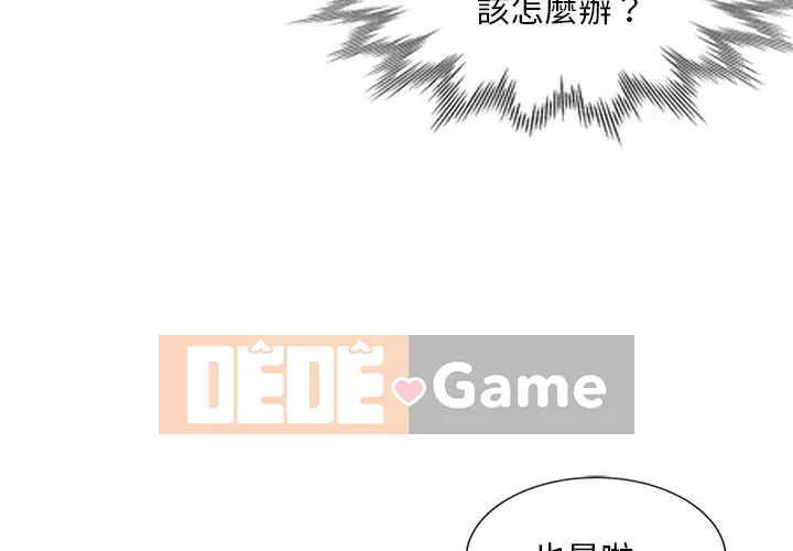 Bí mật của em gái Chương 25-26