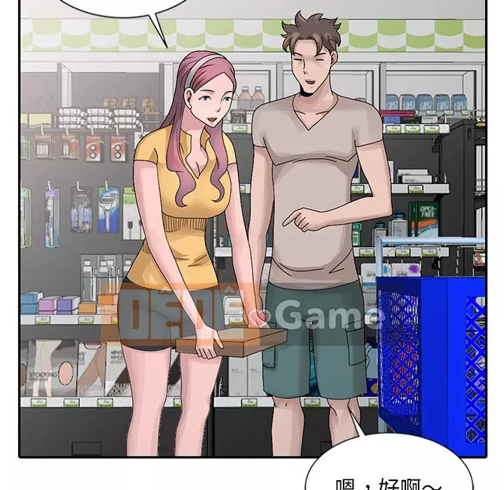 Bí mật của em gái Chương 25-26