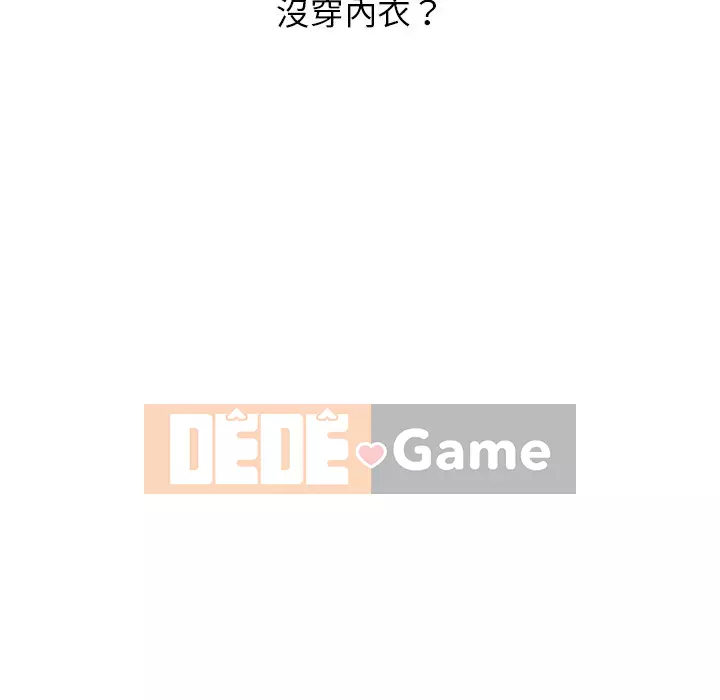 Bí mật của em gái Chương 25-26