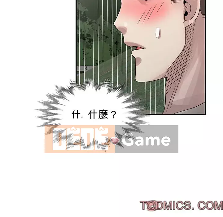 Bí mật của em gái Chương 25-26