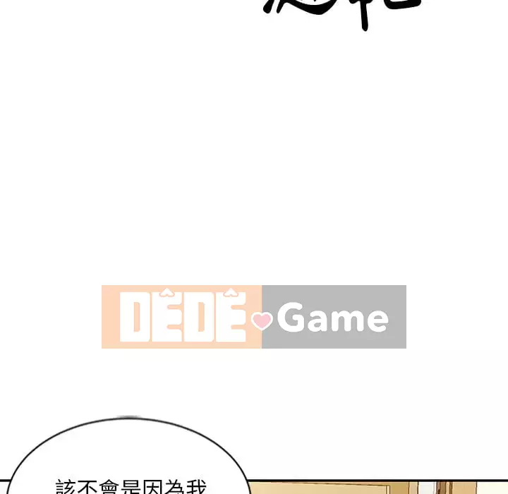 Bí mật của em gái Chương 23-24