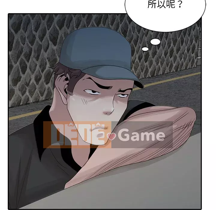 Bí mật của em gái Chương 19-20