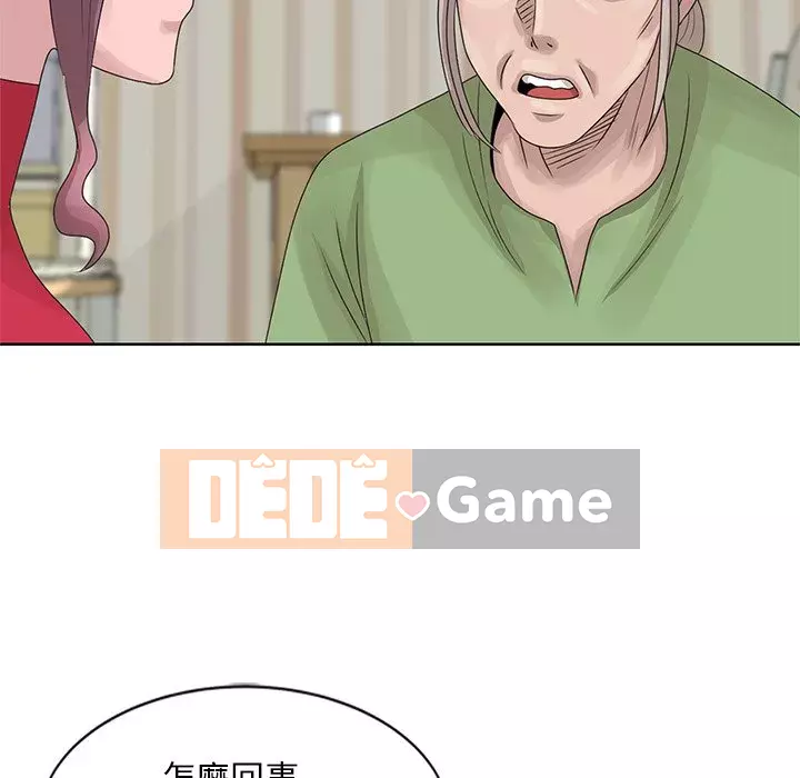 Bí mật của em gái Chương 17-18