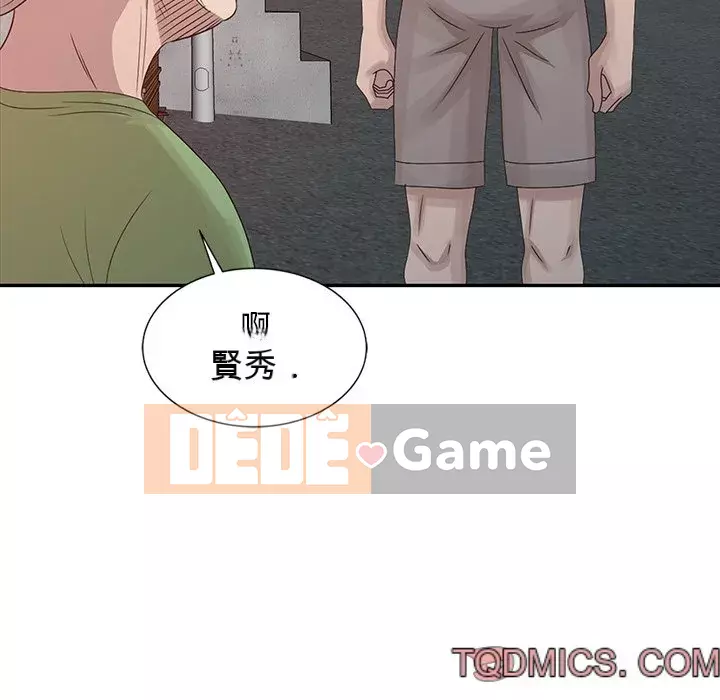 Bí mật của em gái Chương 17-18