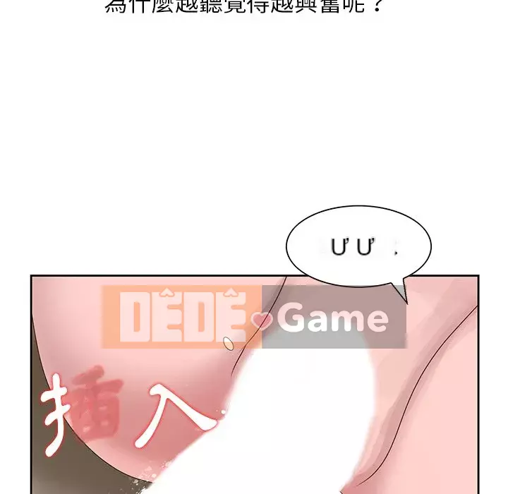 Bí mật của em gái Chương 15-16