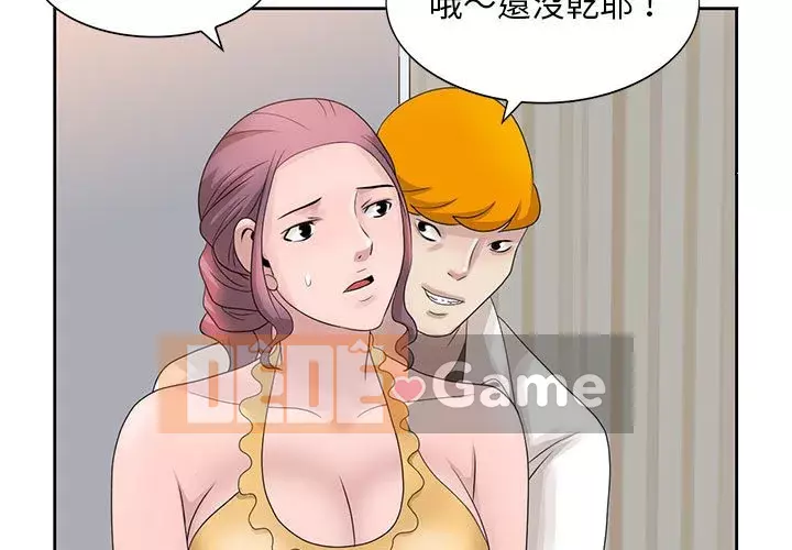 Bí mật của em gái Chương 13-14