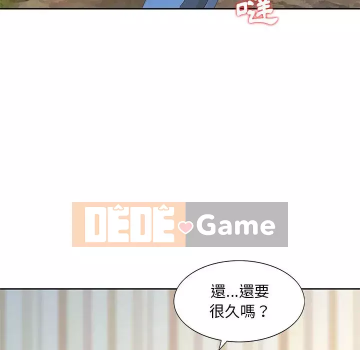 Bí mật của em gái Chương 13-14