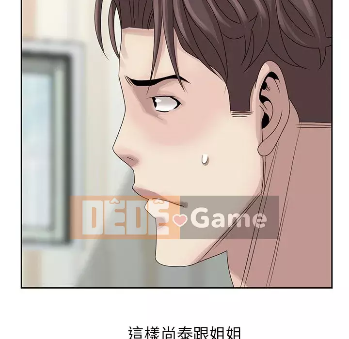 Bí mật của em gái Chương 13-14