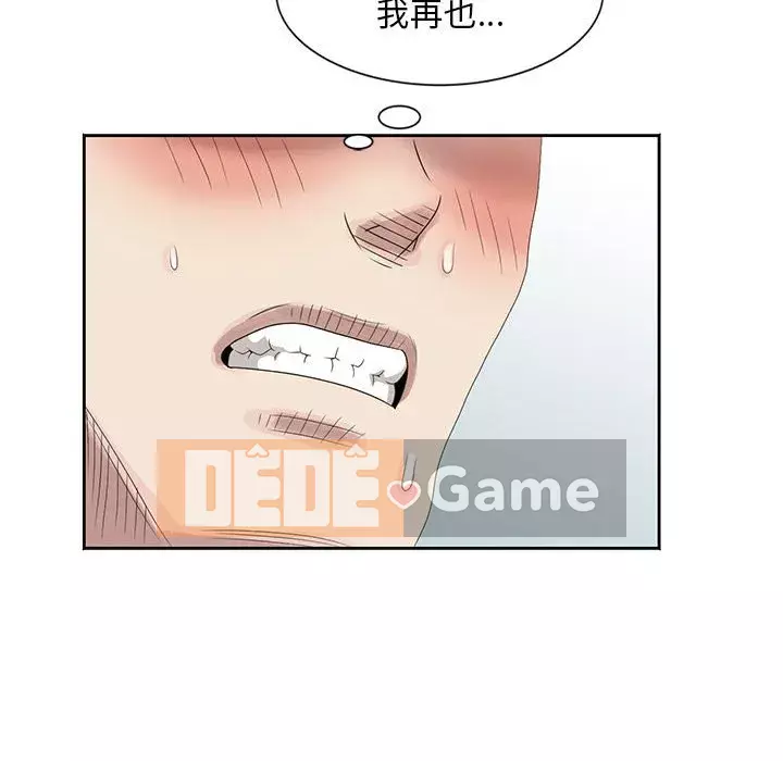 Bí mật của em gái Chương 11-12