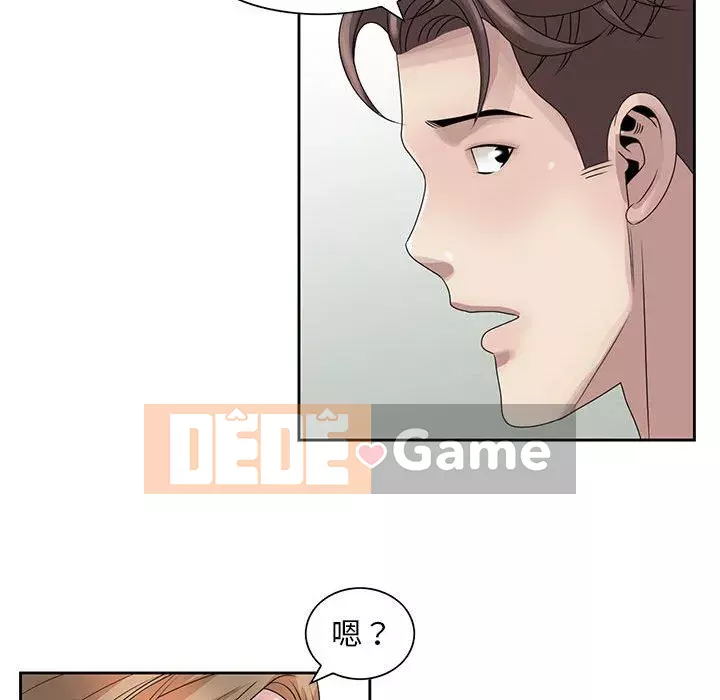 Bí mật của em gái Chương 11-12