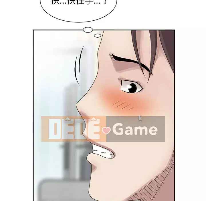 Bí mật của em gái Chương 11-12