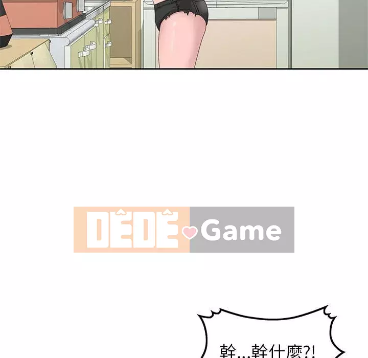 Bí mật của em gái Chương 11-12