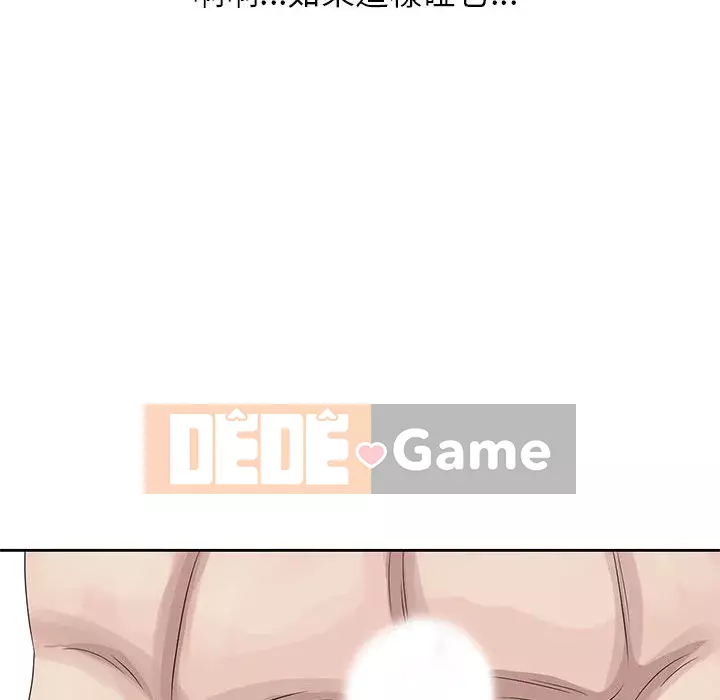 Bí mật của em gái Chương 9-10