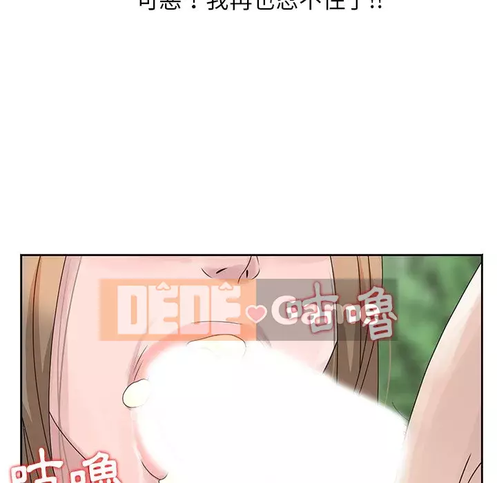 Bí mật của em gái Chương 7-8