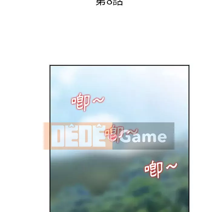 Bí mật của em gái Chương 7-8