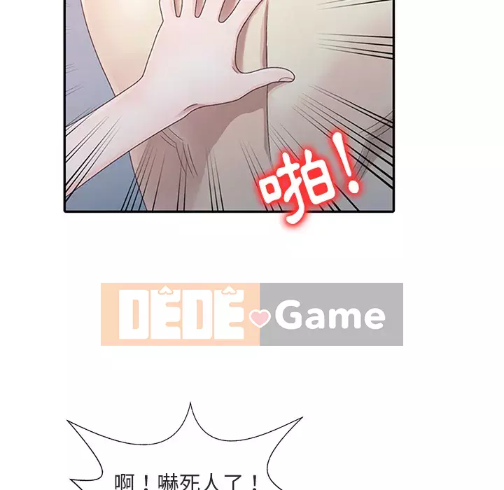 Bí mật của em gái Chương 1-6