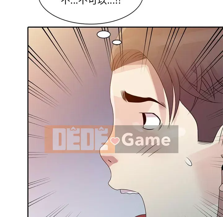 Bí mật của em gái Chương 1-6