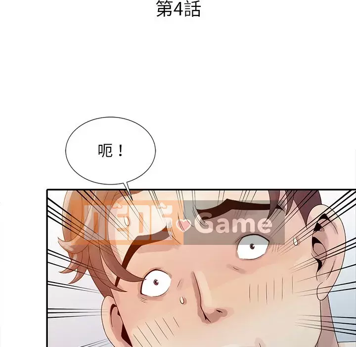 Bí mật của em gái Chương 1-6