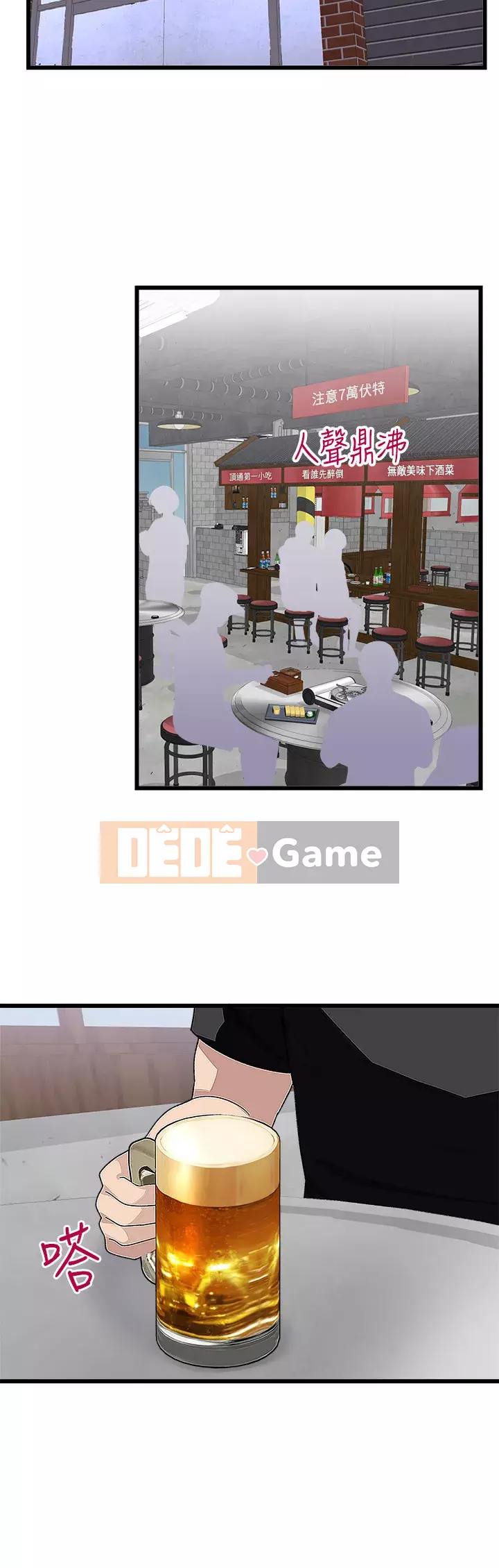 Plop plop ghép nối Chương 15-16