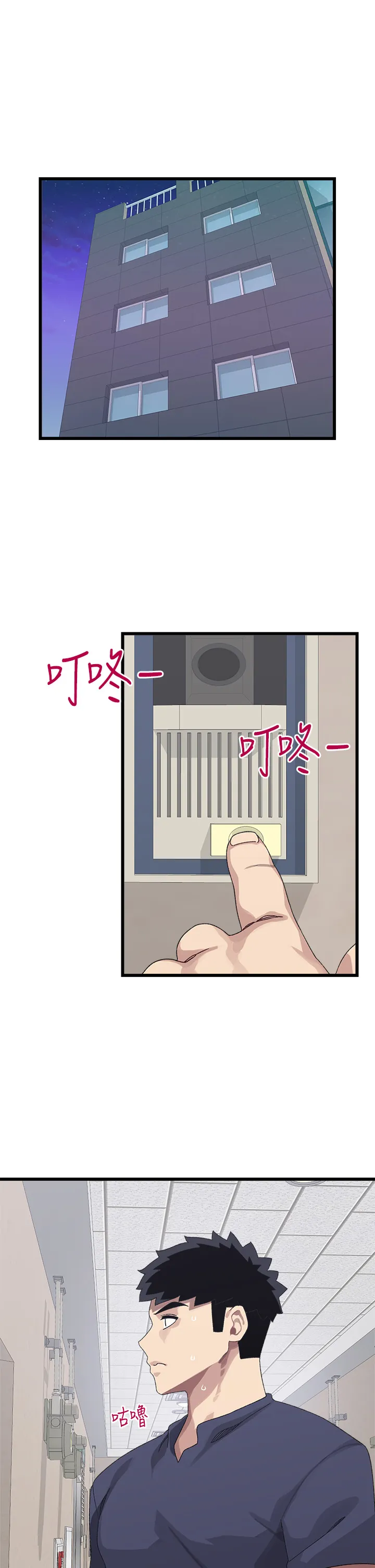 Plop plop ghép nối Chương 11-12