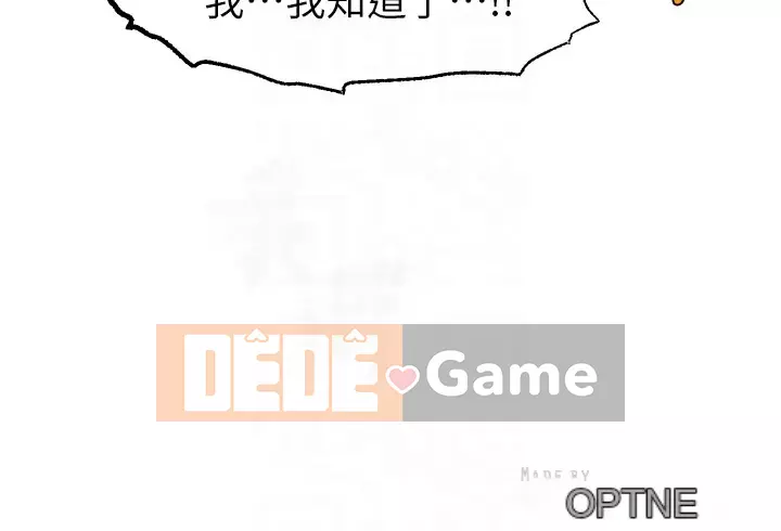 Bố vào đi! Chương 41-42