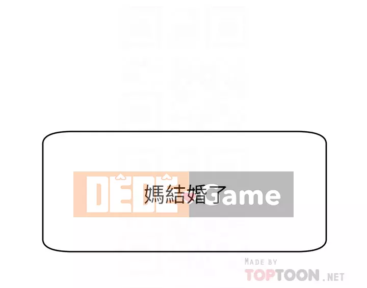 Bố vào đi! Chương 27-28