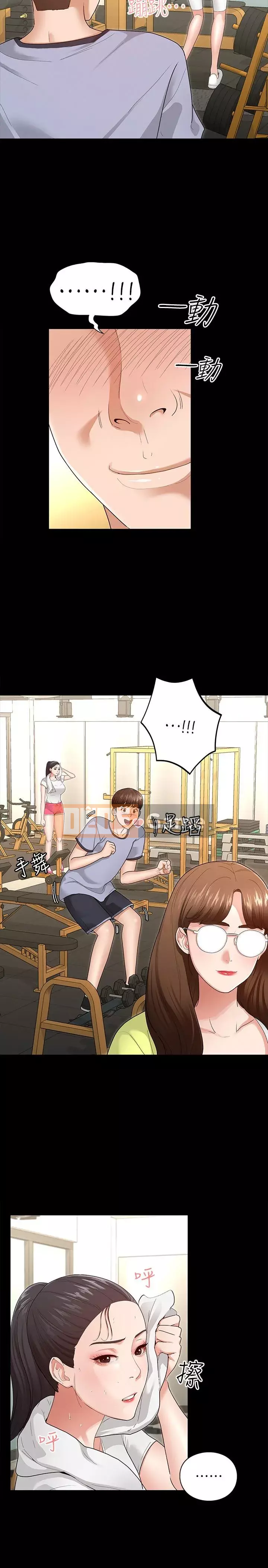 Nữ thần chinh phục Chương 1-8